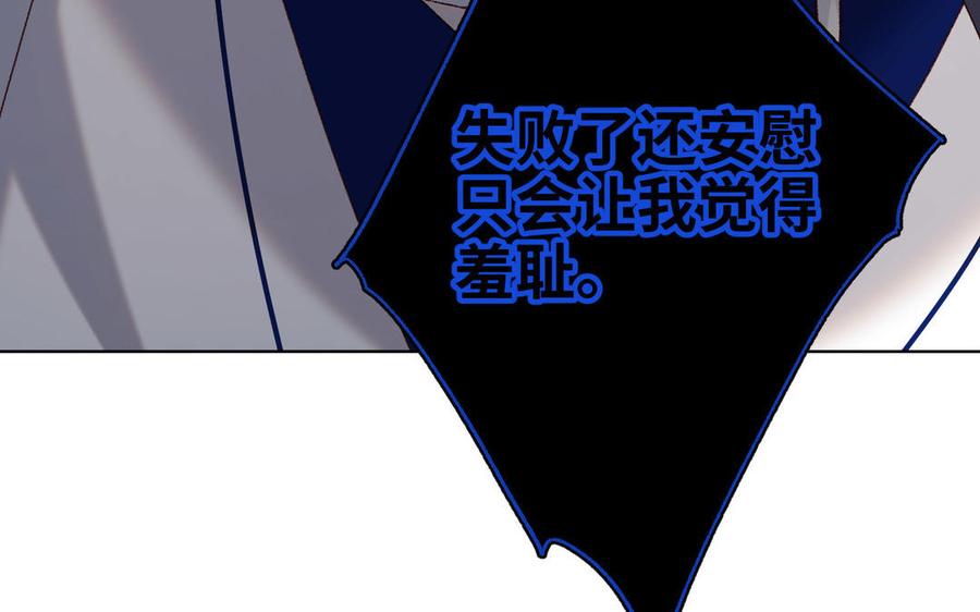恶女拒绝泡男主 第85话 引魂入身 第51页