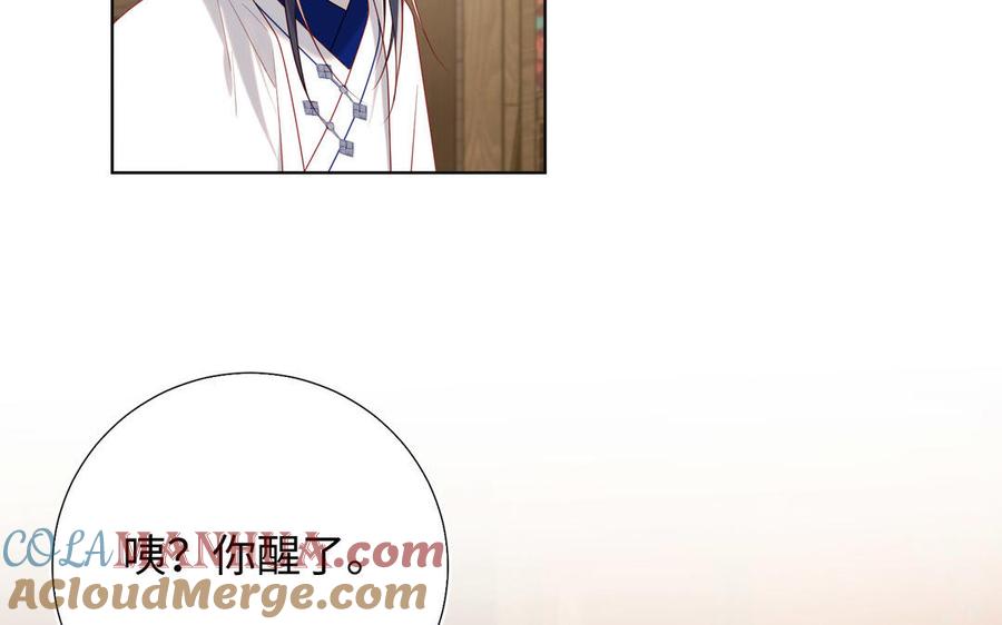 恶女拒绝泡男主 第85话 引魂入身 第13页