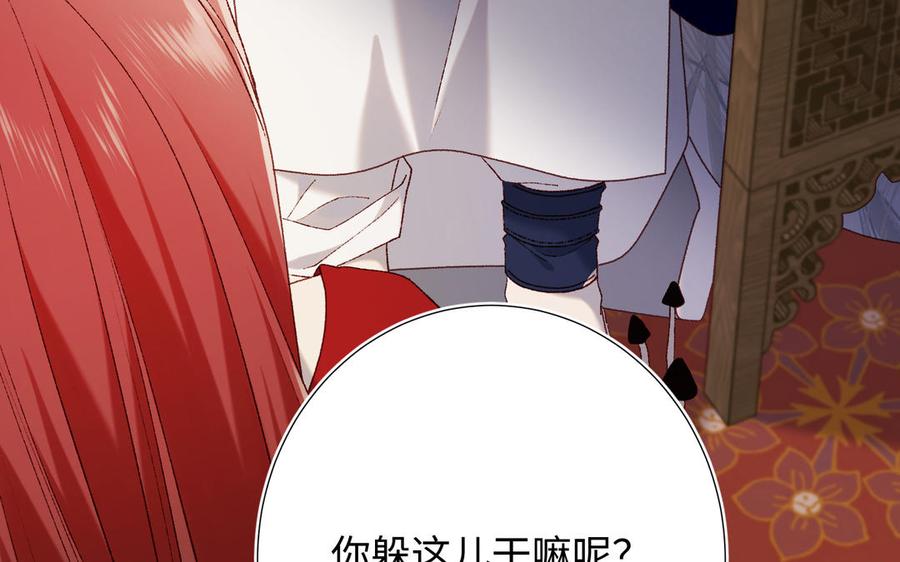 恶女拒绝泡男主 第85话 引魂入身 第8页