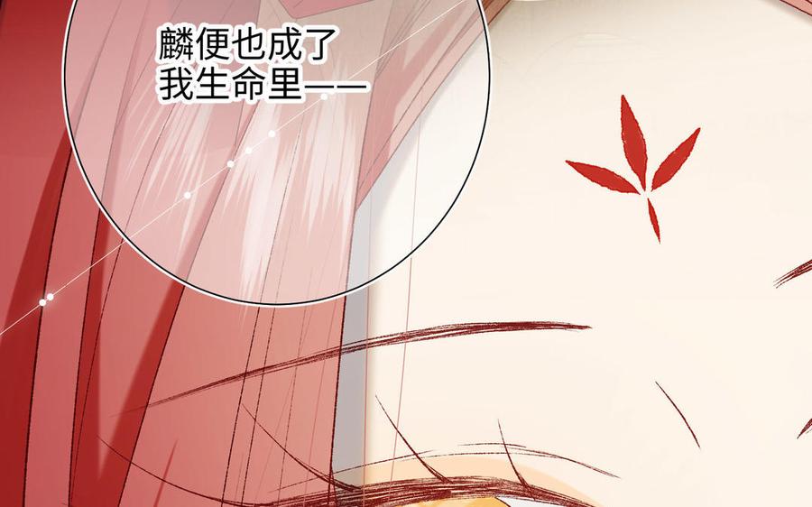 恶女拒绝泡男主 第85话 引魂入身 第119页