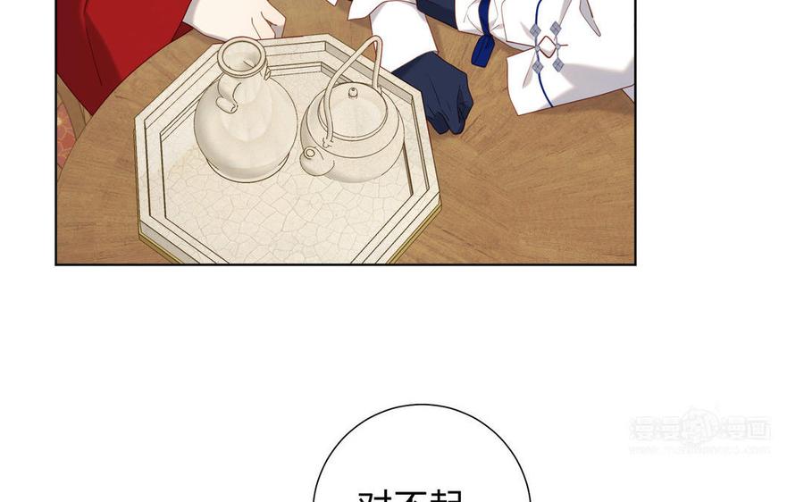 恶女拒绝泡男主 第85话 引魂入身 第54页