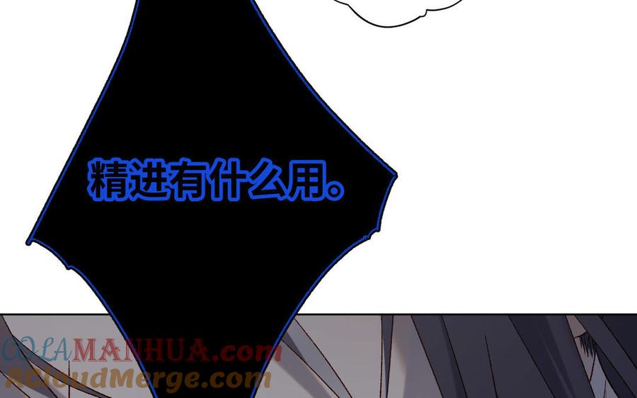 恶女拒绝泡男主 第85话 引魂入身 第49页