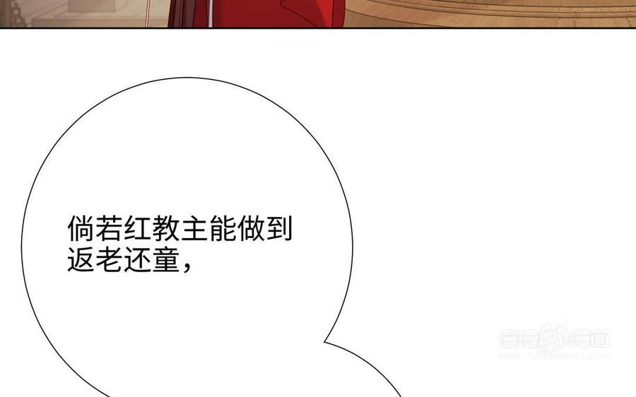 恶女拒绝泡男主 第85话 引魂入身 第34页