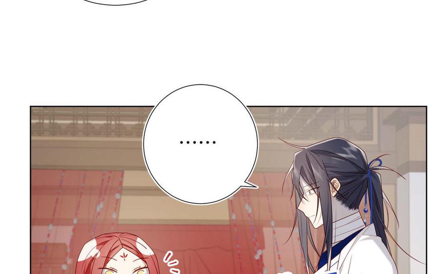 恶女拒绝泡男主 第85话 引魂入身 第40页