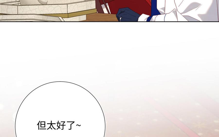 恶女拒绝泡男主 第85话 引魂入身 第88页