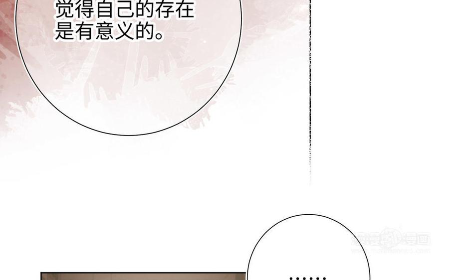 恶女拒绝泡男主 第85话 引魂入身 第104页