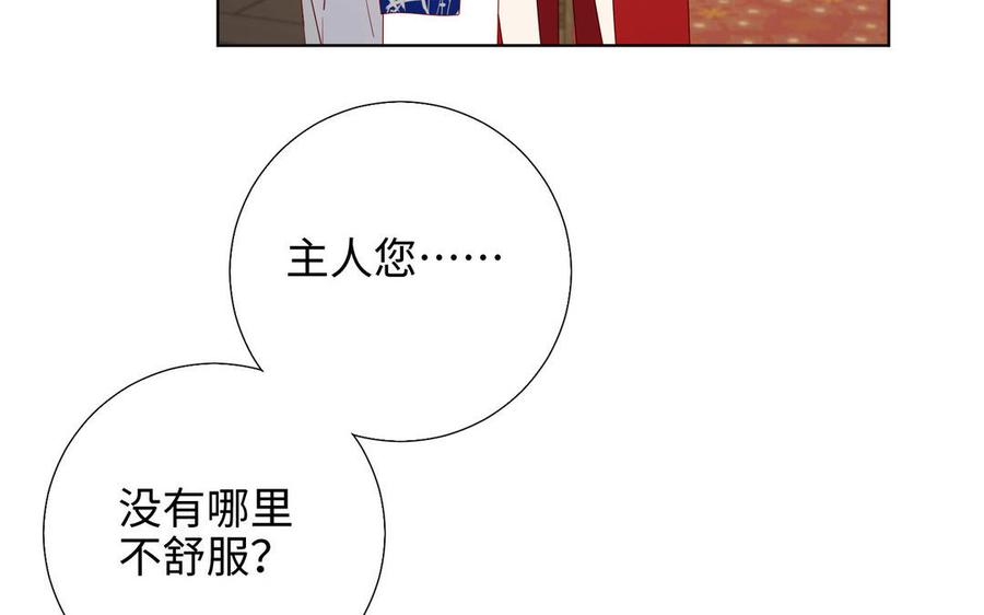 恶女拒绝泡男主 第85话 引魂入身 第20页