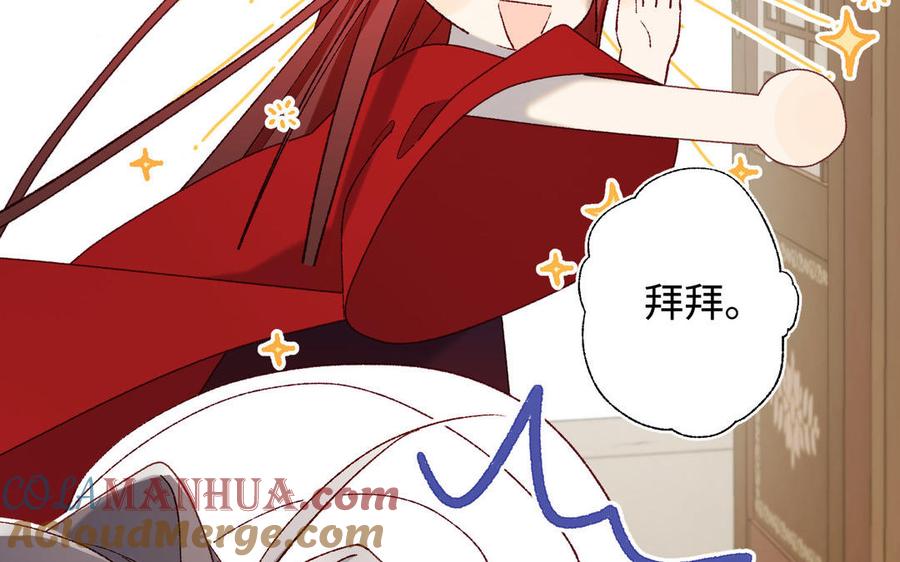 恶女拒绝泡男主 第86话 好社死 第69页