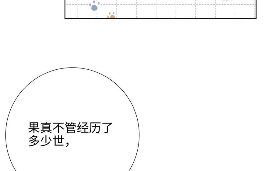 恶女拒绝泡男主 第86话 好社死 第90页