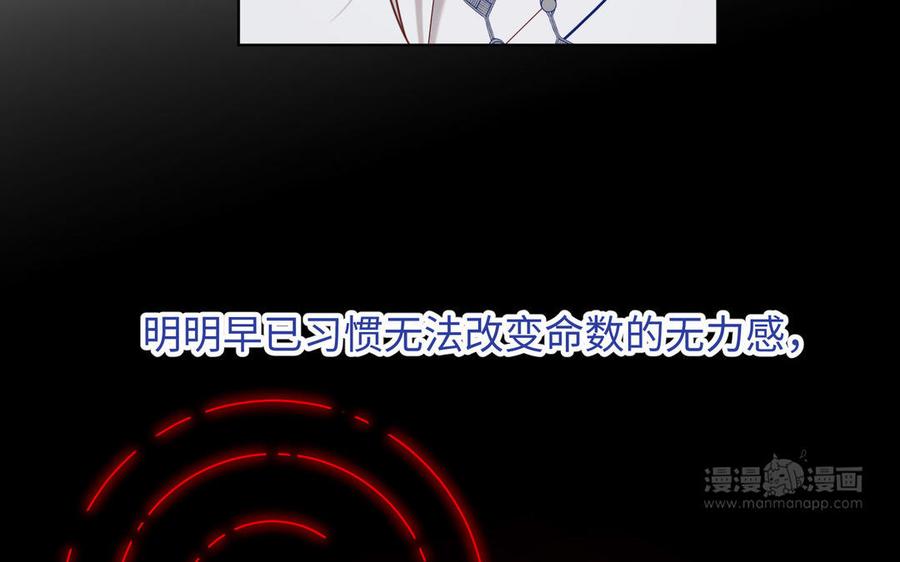 恶女拒绝泡男主 第86话 好社死 第44页