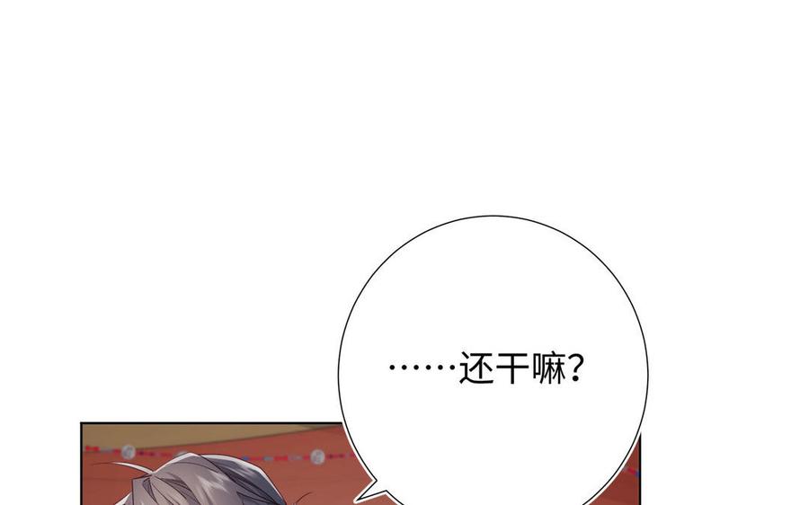 恶女拒绝泡男主 第86话 好社死 第63页
