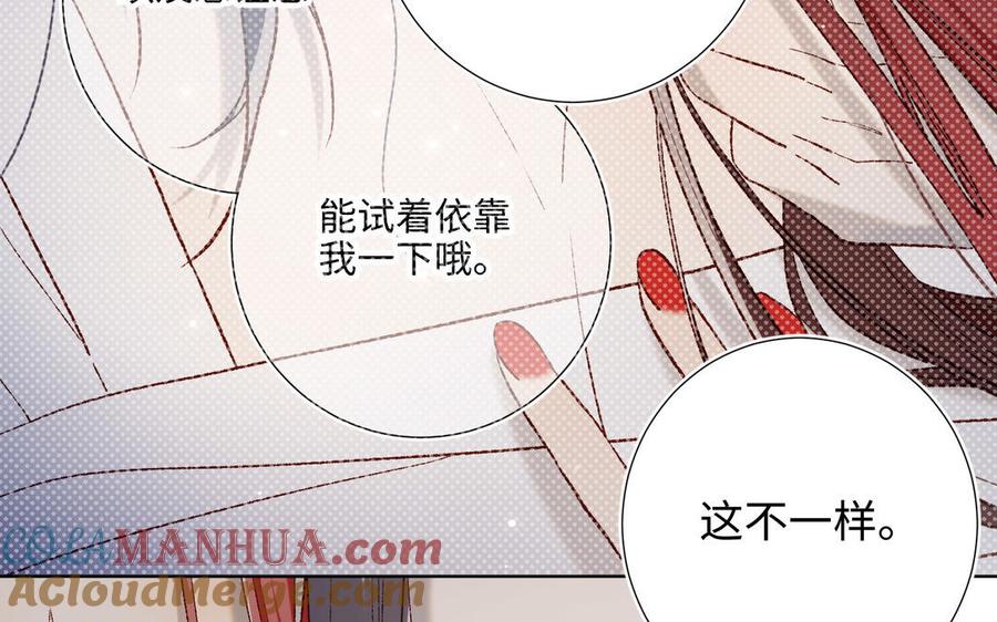 恶女拒绝泡男主 第86话 好社死 第101页