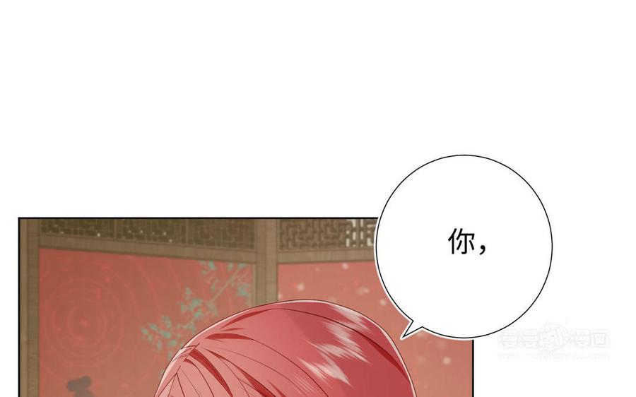 恶女拒绝泡男主 第86话 好社死 第14页