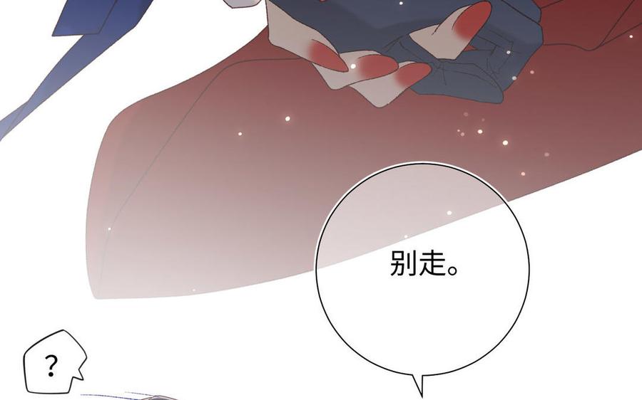 恶女拒绝泡男主 第86话 好社死 第59页