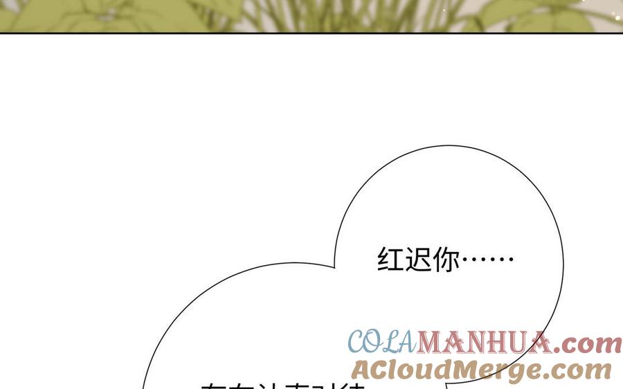 恶女拒绝泡男主 第86话 好社死 第117页