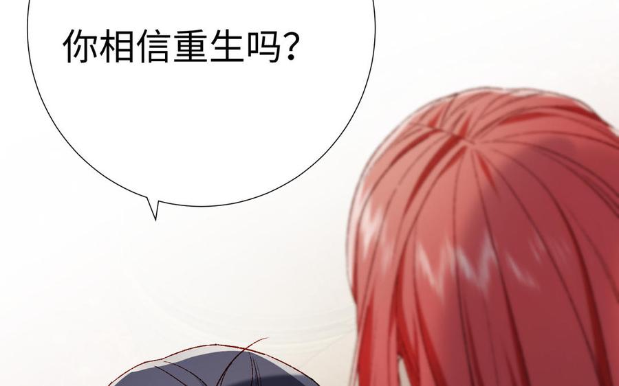 恶女拒绝泡男主 第86话 好社死 第6页