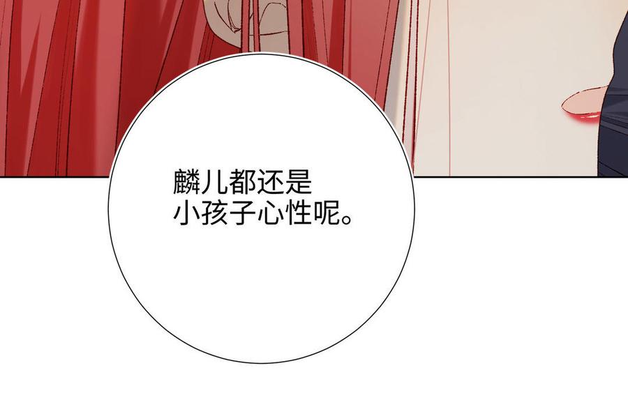 恶女拒绝泡男主 第86话 好社死 第92页