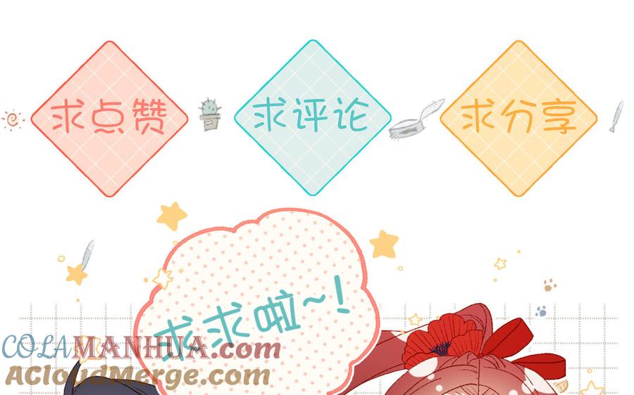 恶女拒绝泡男主 第86话 好社死 第133页