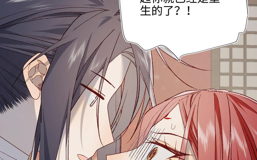 恶女拒绝泡男主 第86话 好社死 第32页