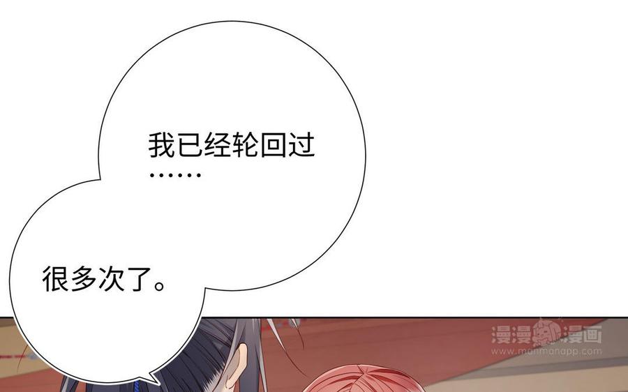 恶女拒绝泡男主 第86话 好社死 第24页