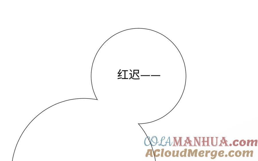 恶女拒绝泡男主 第86话 好社死 第5页