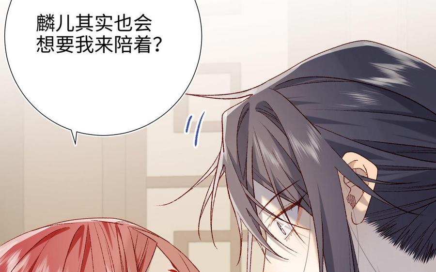 恶女拒绝泡男主 第86话 好社死 第76页