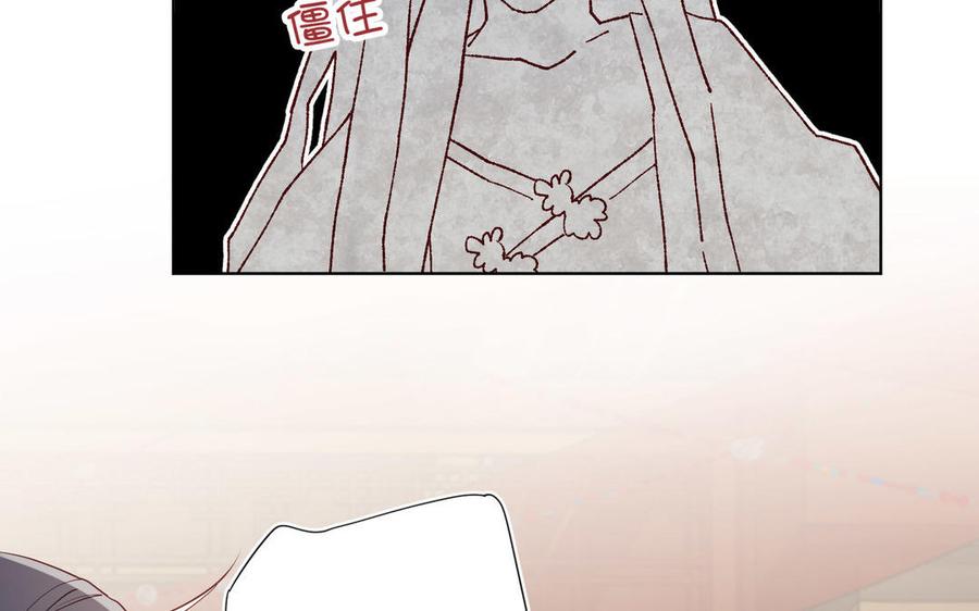 恶女拒绝泡男主 第86话 好社死 第36页