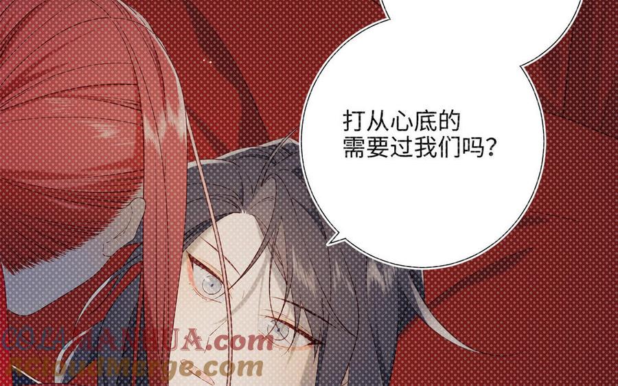 恶女拒绝泡男主 第86话 好社死 第113页