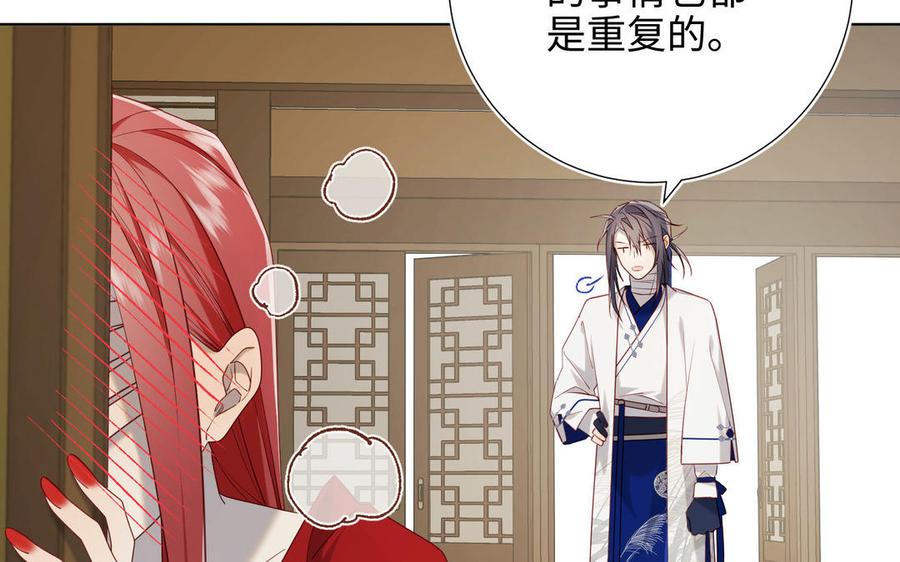 恶女拒绝泡男主 第86话 好社死 第40页