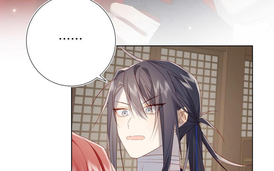 恶女拒绝泡男主 第86话 好社死 第79页