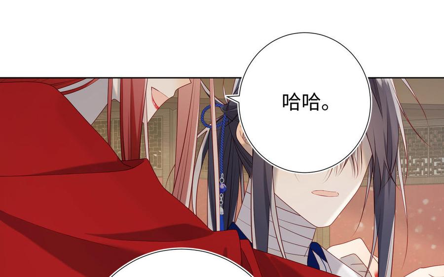 恶女拒绝泡男主 第86话 好社死 第123页