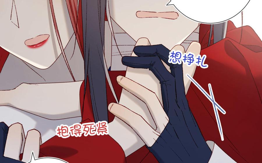 恶女拒绝泡男主 第86话 好社死 第102页