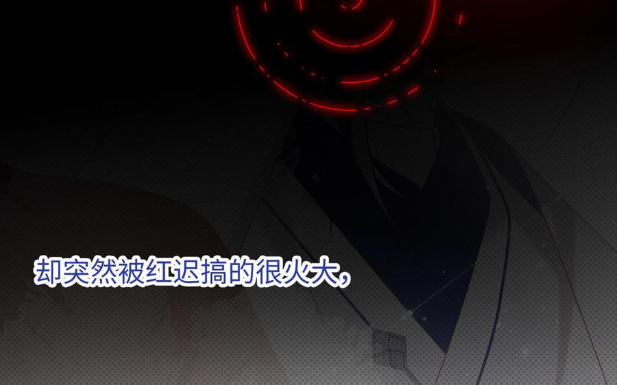 恶女拒绝泡男主 第86话 好社死 第47页