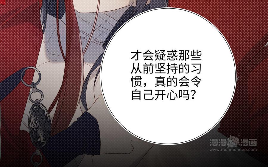 恶女拒绝泡男主 第86话 好社死 第114页