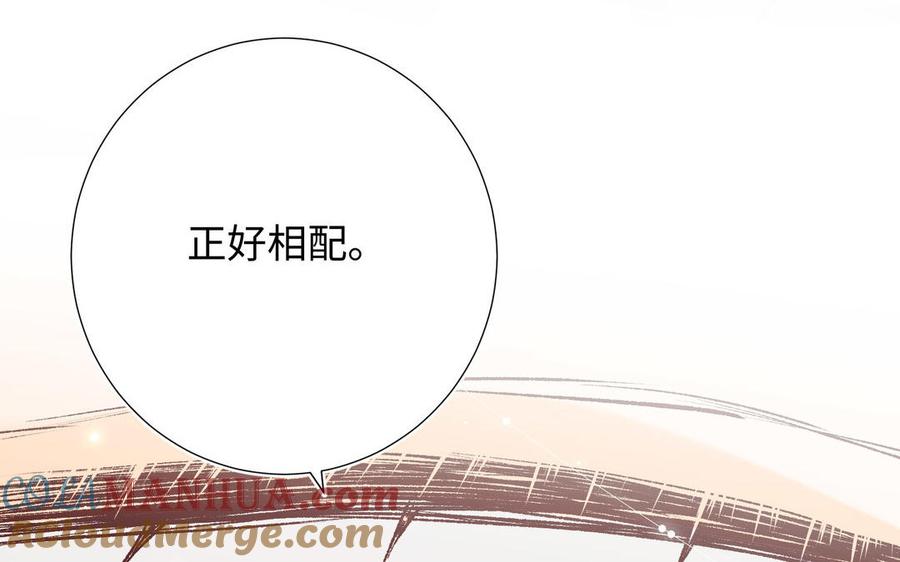 恶女拒绝泡男主 第86话 好社死 第129页
