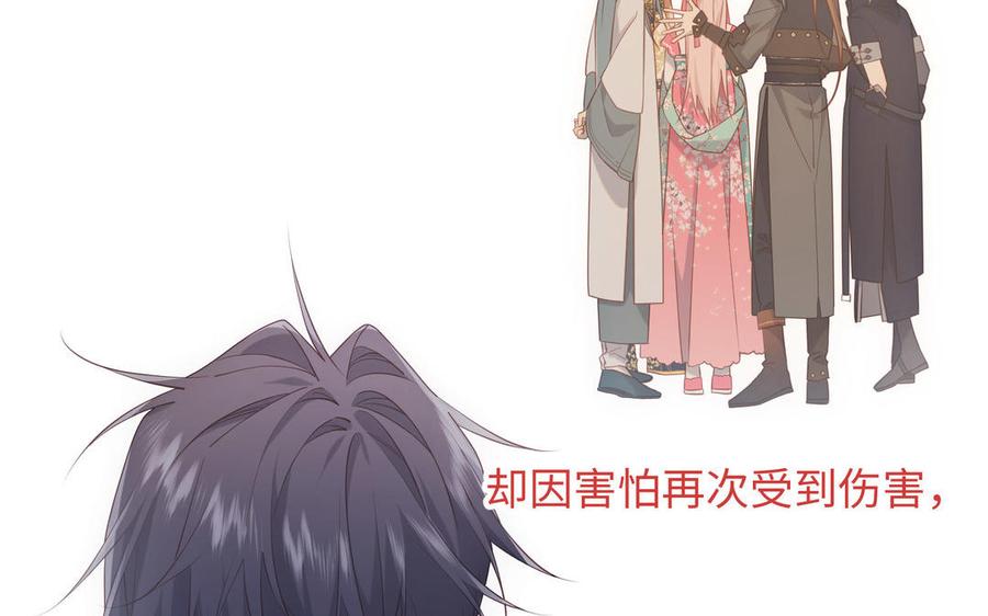 恶女拒绝泡男主 第86话 好社死 第96页