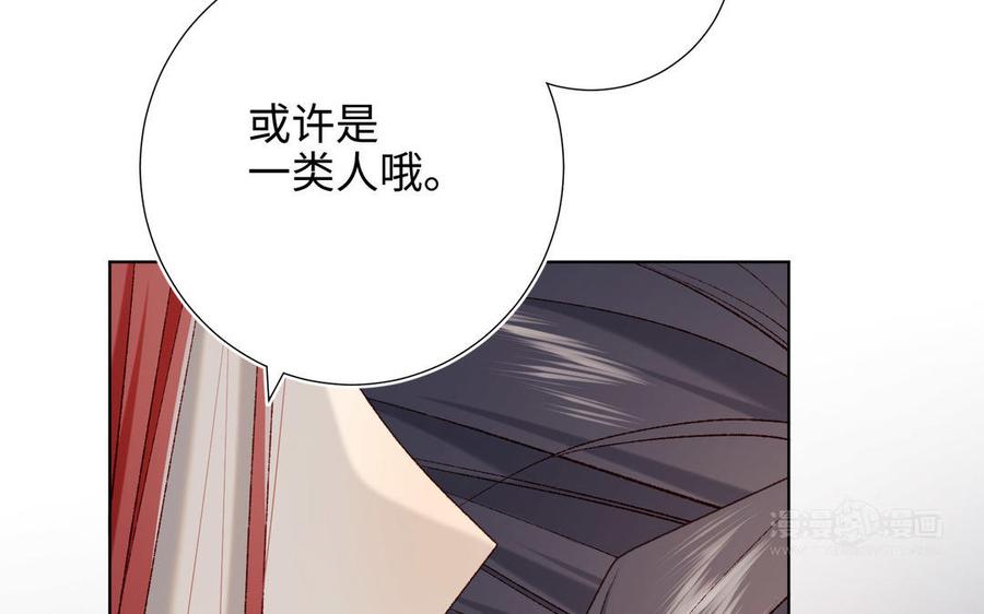 恶女拒绝泡男主 第86话 好社死 第104页