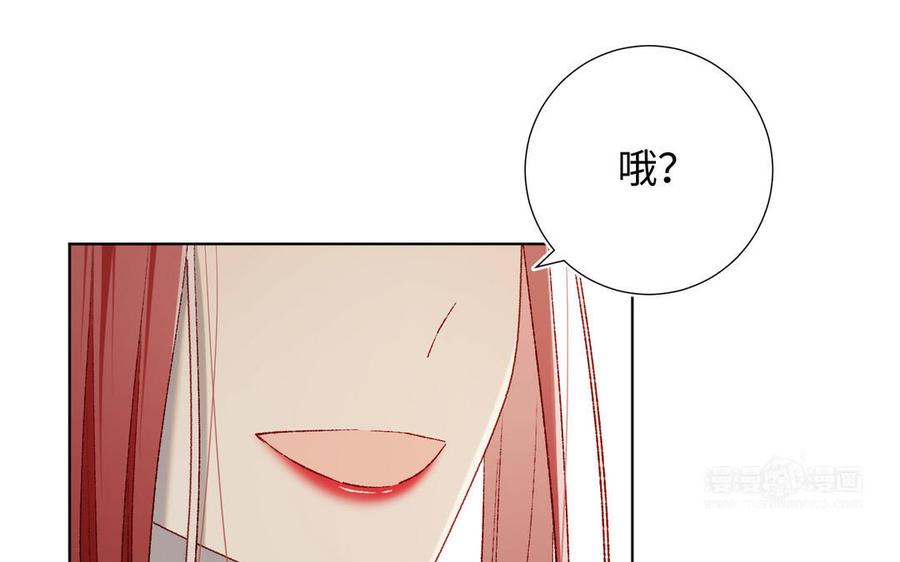 恶女拒绝泡男主 第86话 好社死 第74页