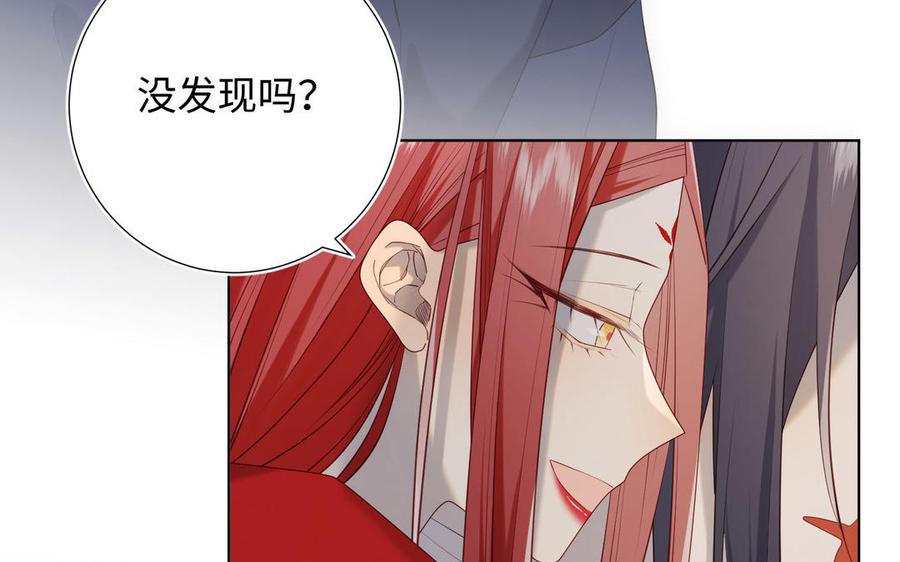 恶女拒绝泡男主 第86话 好社死 第98页