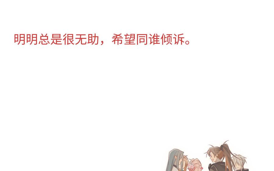 恶女拒绝泡男主 第86话 好社死 第95页