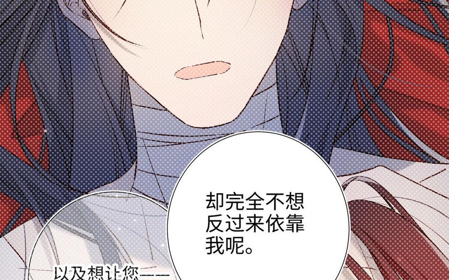 恶女拒绝泡男主 第86话 好社死 第100页
