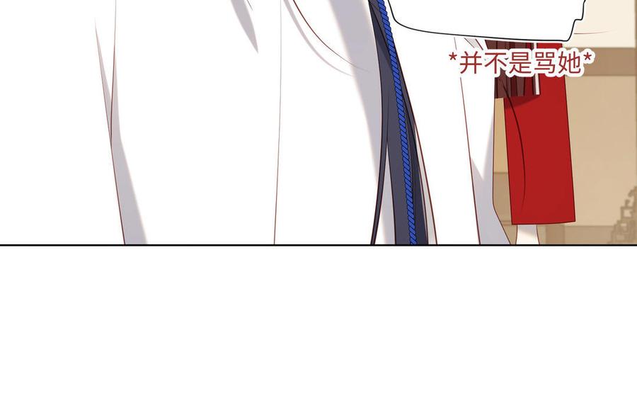 恶女拒绝泡男主 第86话 好社死 第51页