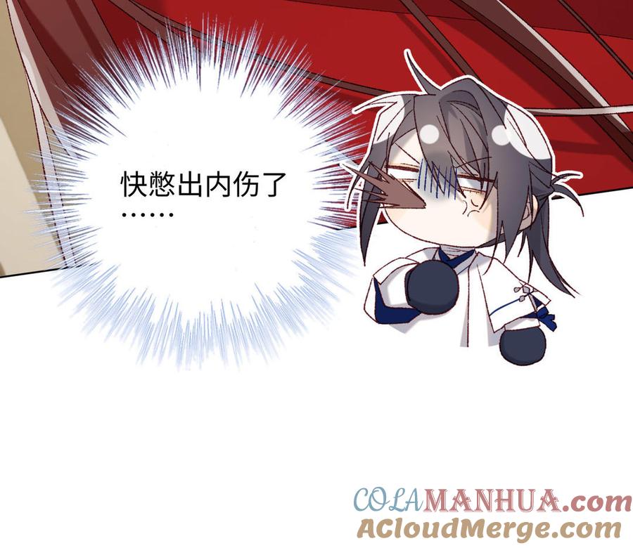 恶女拒绝泡男主 第86话 好社死 第73页