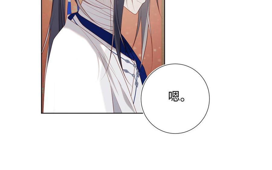 恶女拒绝泡男主 第86话 好社死 第23页