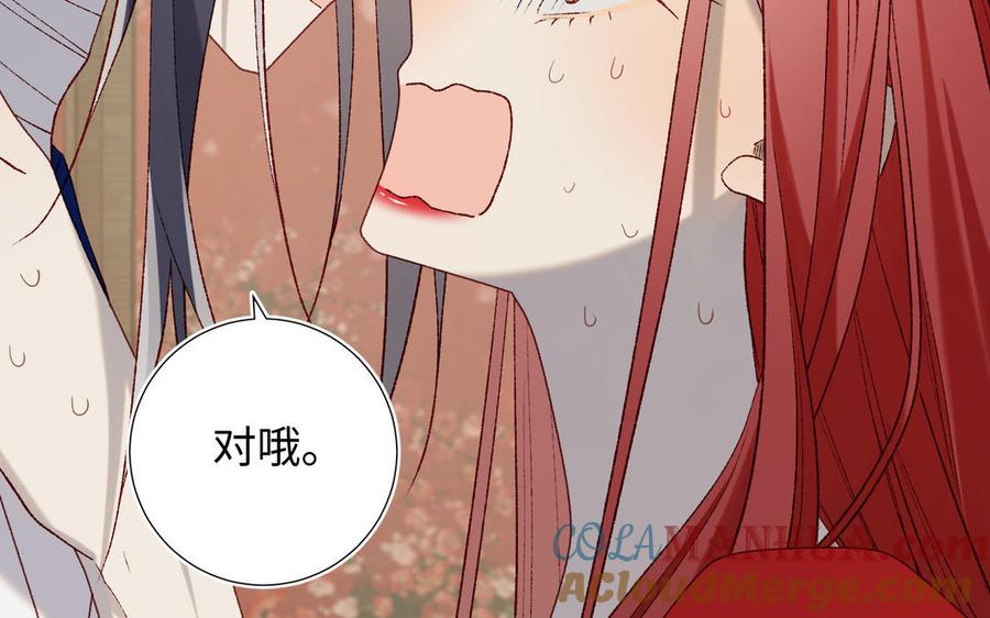 恶女拒绝泡男主 第86话 好社死 第33页