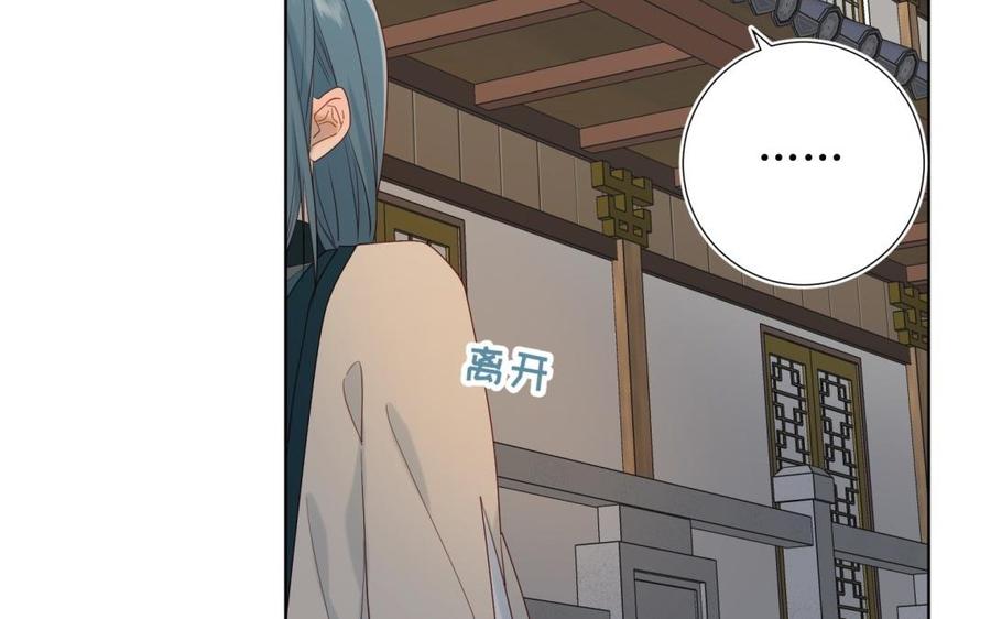 恶女拒绝泡男主 第7话 犹豫就会败北！ 第67页