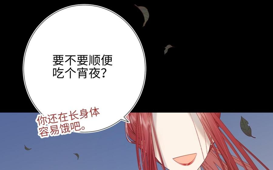 恶女拒绝泡男主 第7话 犹豫就会败北！ 第88页