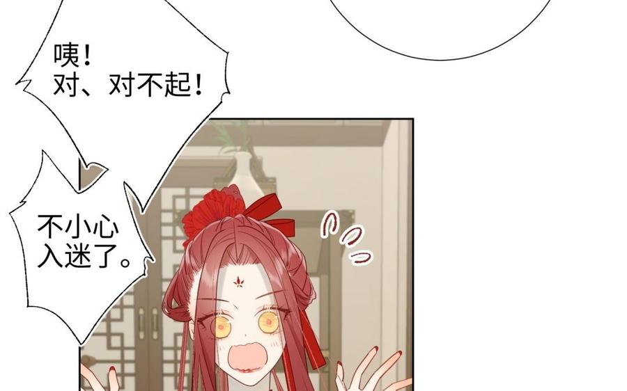 恶女拒绝泡男主 第7话 犹豫就会败北！ 第16页