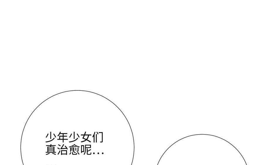 恶女拒绝泡男主 第7话 犹豫就会败北！ 第96页