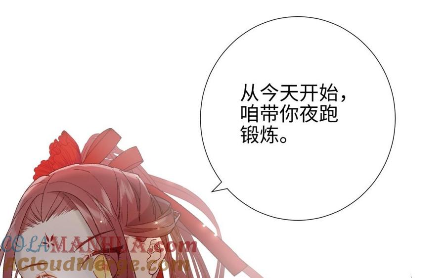 恶女拒绝泡男主 第7话 犹豫就会败北！ 第37页